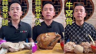 Best Sheep Head MukbangChinese Mukbang ShowEating ShowAsmr Mukbangmukbang chinesefood [upl. by Ettenyl880]