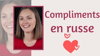 Dire un compliment à une femme EN RUSSE  Комплименты [upl. by Ranitta]