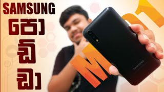 Samsung Galaxy M01 Review In Sinhala  🇱🇰 [upl. by Effy]