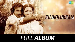 Kilukilukkam  All Songs Playlist  Balachandra Menon Shanthi Krishna  Johnson [upl. by Ardnuhsed]