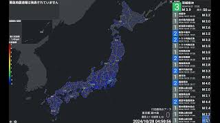 【地震】震度1 M31 深さ40km 2024年10月28日4時50分 日向灘 [upl. by Anwahsar]