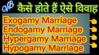 Different types of MarriagesWith ExplainationHome Science Aspirants देखते ही साथसाथ याद [upl. by Nomelc]