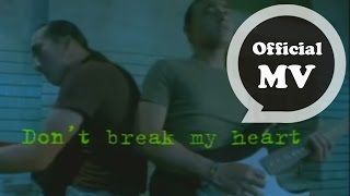 動力火車 Power Station Dont Break My Heart Official Music Video [upl. by Ydahs]