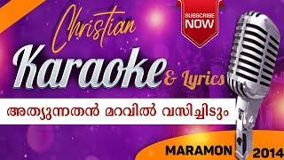 Athyunnathan Maravil Karaoke  അത്യുന്നതൻ മറവിൽ വസിച്ചിടും ഞാൻ [upl. by Yalonda648]