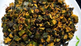 Vendakkai Poriyal Ladies Finger Fry Recipe Bhindi Fry Recipe [upl. by Nivek]