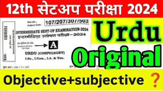 class 12 ka urdu ka sent up exam ka original paper objectivesubjective ❓🔥🎯 for all objective [upl. by Annayat]