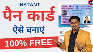 instant pan card apply online  Pan card kaise banaye free me  e pan card download kaise kare [upl. by Uella]