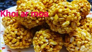 লক্ষ্মী পূজা স্পেশাল খই এর মোয়া রেসিপি।Khoi er moa। Bengali Recipe । Chumkirandhansala [upl. by Eniale783]