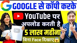 Copy Paste करके बिना Face दिखाए कमाओ 4000💸😱 Copy Paste Video on YouTube and Earn Money [upl. by Arit708]