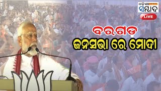 LIVE PM Modi Public meeting in Bargarh Odisha  Lok Sabha Election 2024 [upl. by Arraes]