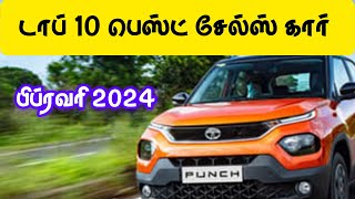 Top 10 best selling cars feb 2024 maruti tata Mahindra Hyundai sales report tamil thiru autous [upl. by Ynafit775]