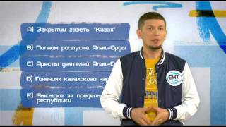 quotЕНТпросто о сложномquot История Казахстана quotПартии Казахстанаquot [upl. by Onyx695]