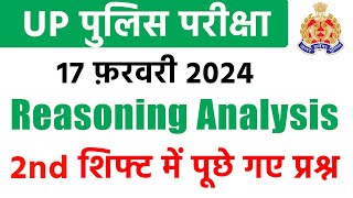 UP Police Exam Analysis 2024  UP Police 17 February Reasoning 2nd Shift Exam Analysis  SSC MAKER [upl. by Mw]