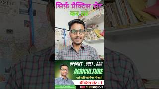 UPCATET DDU CUET  agriculture practice set upcatet cuet duuicar education bhuagriculture [upl. by Semajwerdna]