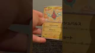 Pokemon pokemon packopening awsome fyp [upl. by Grieve]