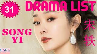 宋轶 Song Yi  Drama List  Song Yi s all 31 dramas  CADL [upl. by Atilamrac]