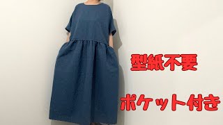 片耳スカラップレース刺繍生地で、ギャザーワンピース作ってみた。 [upl. by Nojid]