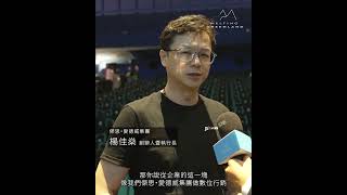 《解凍格陵蘭》名人映後心得傑思‧愛德威集團 創辦人暨執行長 楊佳燊 [upl. by Tisbe]