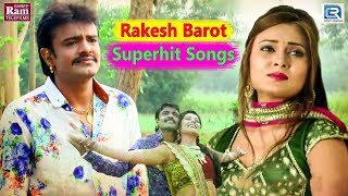 Rakesh Barot Superhit Songs  એકવાર જરૂરથી જોવો  Nonstop  Gujarati Song 2018  ગીતો ગમશે તમને [upl. by Dole]