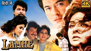 Lamhe Full Movie  Anil Kapoor  Sridevi  Anupam Kher Waheeda  Review amp Facts HD [upl. by Yremrej]