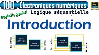 100 Logique séquentielle Introduction الشرح بالدارجة [upl. by Sophey]