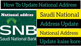 How To Update National Address l SNB se national address update kaise kore l National Address [upl. by Eelyrag]