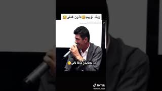 دەشتی رەنجەرۆ محەمەد بامەندی dashti ranjaro mhamad bamandi 😂 خۆشترین کۆرانی جوێبگرە [upl. by Pascoe]