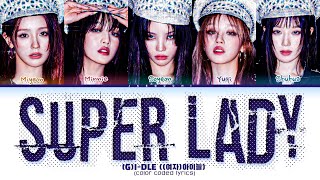 GIDLE Super Lady Lyrics 여자아이들 Super Lady 가사 Color Coded Lyrics [upl. by Gerstein]