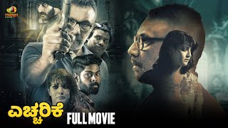 Leharaayi Kannada Dubbed Full Movie  Action Thriller Movie  Mohammad Ali  Sowmya Menon  Naresh [upl. by Vivle]