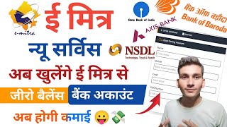 Emitra New Service  ई मित्र से खुलेंगे नए बैंक अकाउंट  Emitra se New Bank account kaise khole [upl. by Neelra]