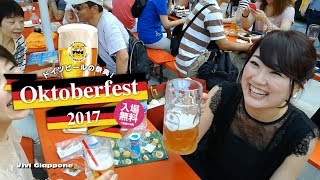 Oktoberfest GIAPPONESE  Vivi Giappone [upl. by Nibor121]