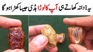 Almonds Mix Raisins and Dates Recipe and Yummy Breakfast Recipe [upl. by Isak]