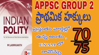 fundamental rightsIndian polity Appsc group 2 mains appscgroup2 indianpolity ప్రాథమిక హక్కులు [upl. by Cissiee719]