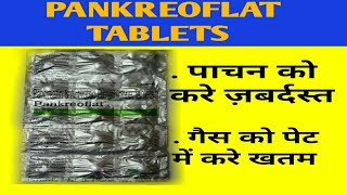 PANKREOFLAT TABLETSDigestive EnzymeAnti Gas tablet review in Hindi [upl. by Ramuk]