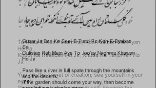 Tu raaz e kun fakan hai  Tulu e Islam  Allama Iqbal poetry [upl. by Price]