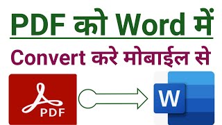 How to Convert PDF to Word for Free  2024 [upl. by Eglanteen]