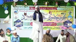 Maulana Muztaba Raza Khan Taqreer at Urs Mufassir e Azam e Hind Gangti [upl. by Grigson]