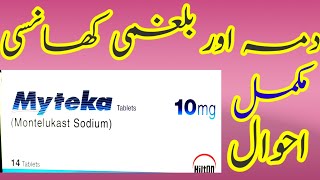 Myteka 10Mg  Montelukast Sodium  Antiallergic and Cough asthmacure [upl. by Adnouqal]