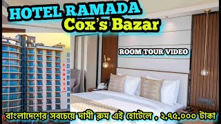 Hotel Ramada Room Price  Hotel Ramada Coxs bazar Price  রামাদা কক্সবাজার [upl. by Atsirak]