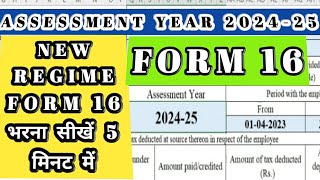 New Regime FORM 16 भरना सीखें FY 202324 [upl. by Annawik357]