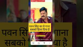 Pawan Singh new attitude status song Raja rangdar Khushi Kakkar songpawansingh attitudestatus [upl. by Acirretahs]