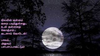 Cute Tamil Love Poems [upl. by Elon]