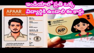 apaar id telugu digilocker apaar id problem telugu 2025 [upl. by Llehcor227]