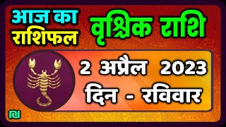 वृश्चिक राशि 2 अप्रैल 2023  Vrischik Rashi 2 April 2023  Aaj Ka Vrischik Rashifal [upl. by Maxia]