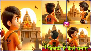 Ram Mandir how to write name on Tshirt editing  Tshirt Par Apna naam kaise Likhe editing [upl. by Haelak277]