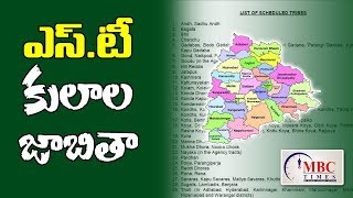 Telangana State ST Caste List  List of Scheduled Tribes [upl. by Nehtanhoj]