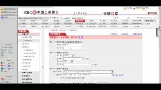 How to use ICBC  online banking  account to account transfers [upl. by Benedetta]