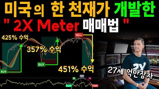 볼린저밴드  MACD  아닙니다 과열구간을 찾아주는 미터기 지표 27세 억만장자가 개발한 지표 투자 투자전략 이슈 주식 코인 볼린저밴드 비트코인 도지코인 [upl. by Coates]