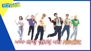 ENG Weekly Idol 엑디즈의 JYP 소속 인증하는 댄스 메들리 MANIAC POP l EP572 [upl. by Eppie]