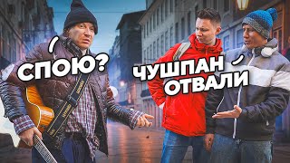 БЕЗДОМНЫЙ ГИТАРИСТ КРУТО СЫГРАЛ притворился с УЛИЧНЫМИ МУЗЫКАНТАМИ [upl. by Allesig]